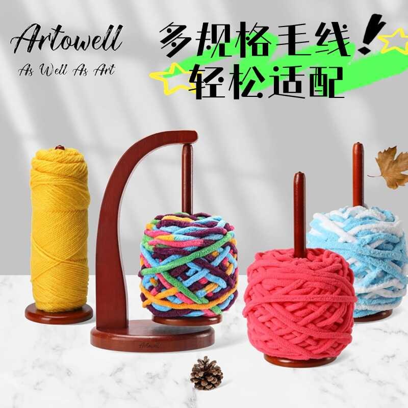磁吸式毛线绕线轴戳戳绣手工针织编织辅助工具毛线实木转动轴架