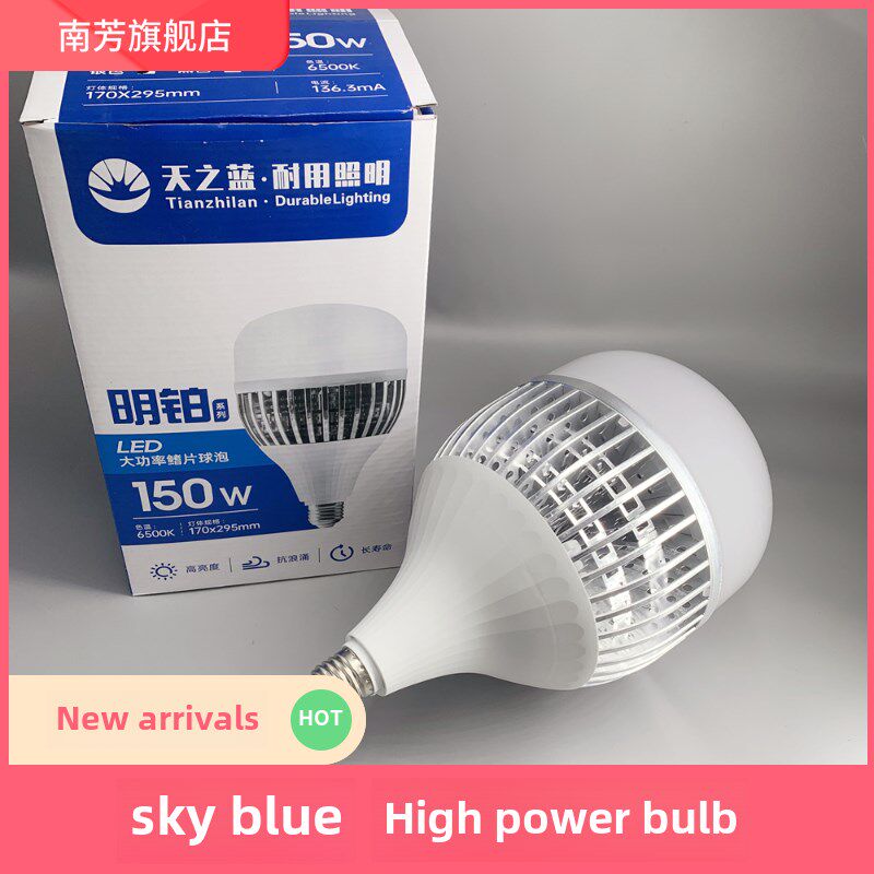 天之蓝明铂大功率鳍片球泡E27螺口LED灯泡工厂照明节能超亮螺旋型