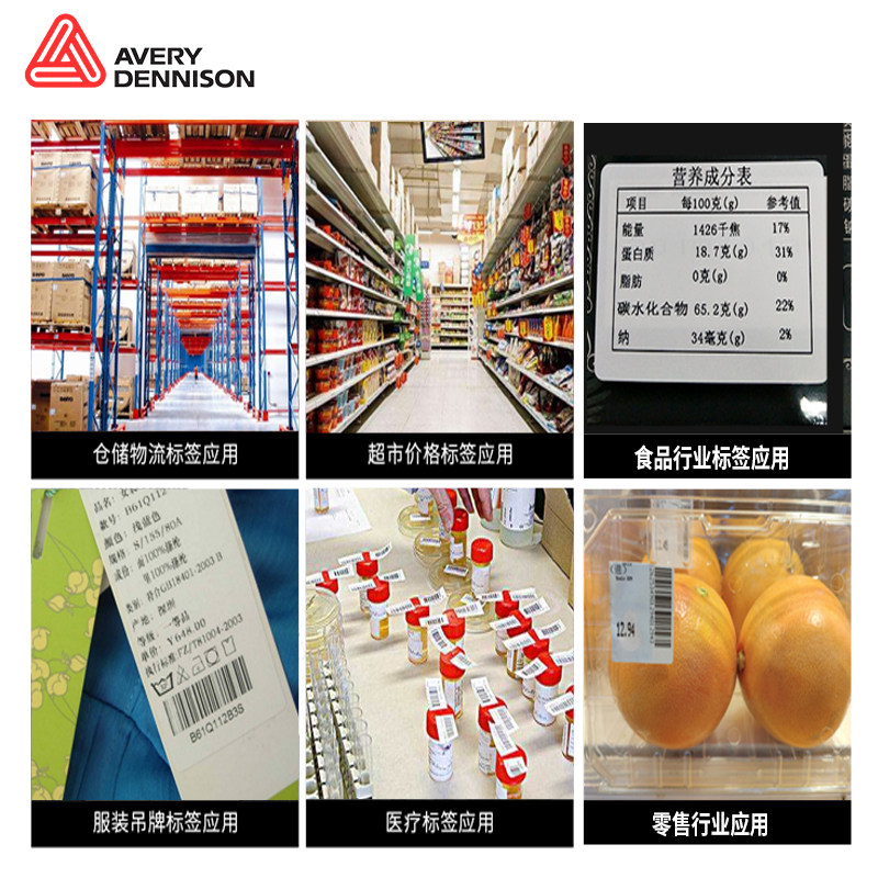 艾利铜版不干胶打印纸标签空白条码配件仓库外箱贴卷标背胶强粘性