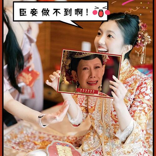 看图猜台词结婚接亲整蛊新郎伴郎团文明好玩游戏堵门道具