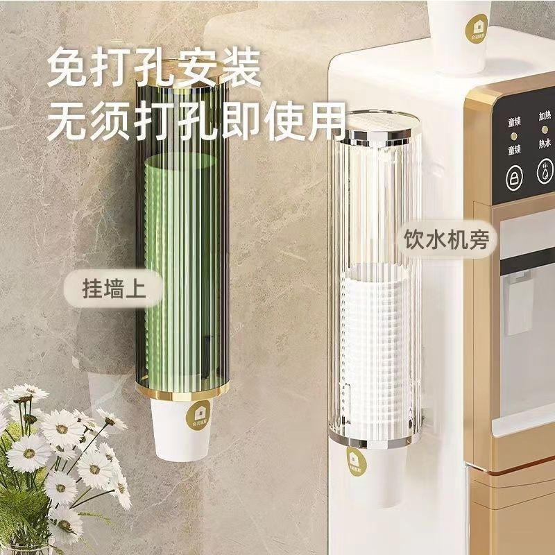 网红取杯器磁吸放一次性杯子高颜值纸杯架桶饮水机挂墙小号置物架图片