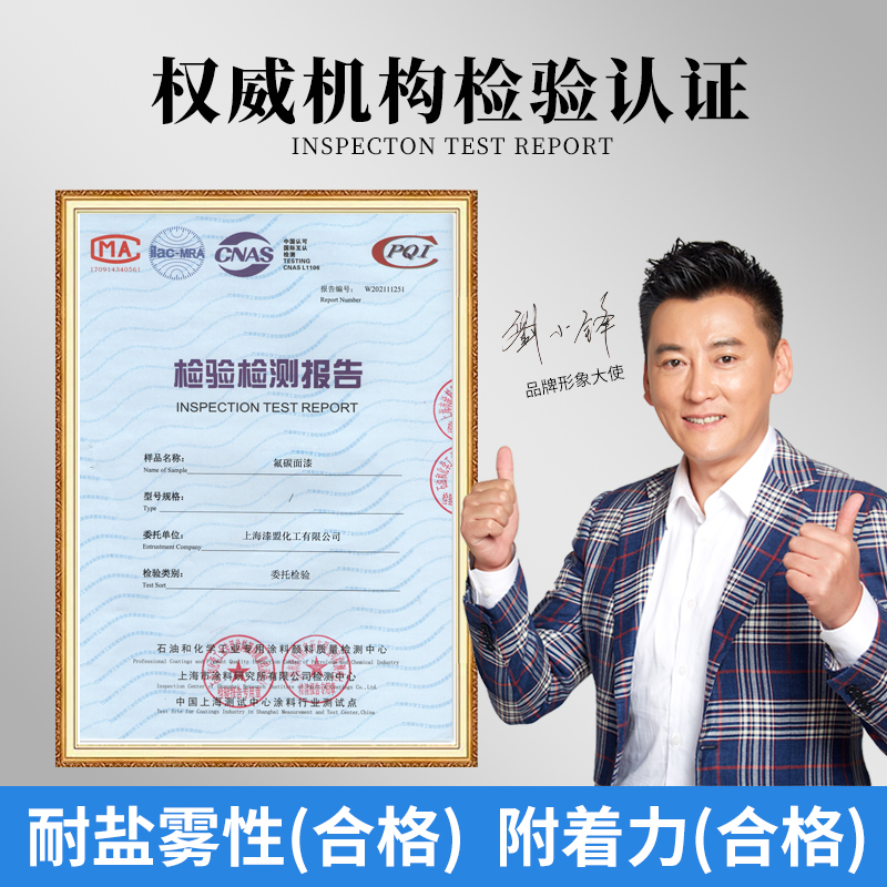 氟碳漆金属漆户外钢铁彩钢瓦门栏杆防锈翻新防腐白色专用耐候油漆