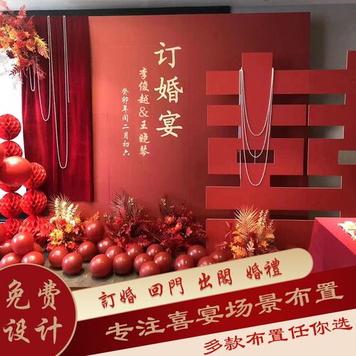 订婚布置装饰背景板大气套餐回门宴出阁舞台布置kt板定制气球套餐
