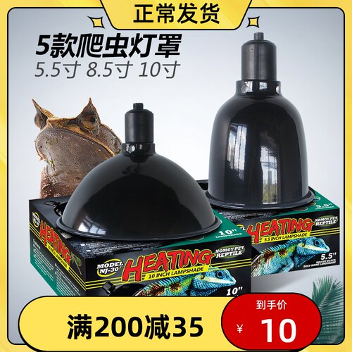 黑亮爬宠加热灯罩爬虫饲养箱陆龟水龟uva晒背灯uvb高反射深桶灯架