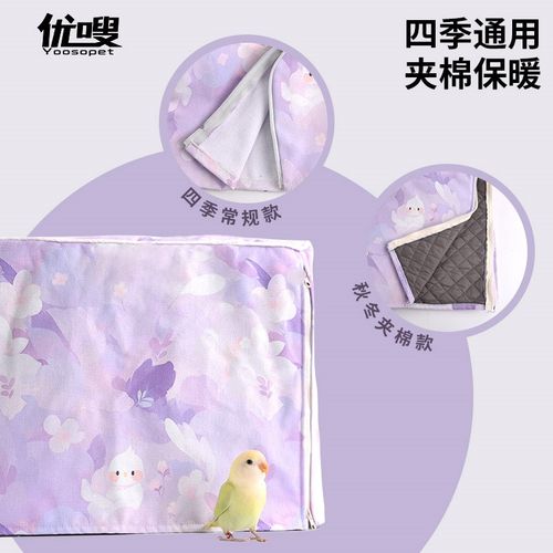 优嗖700鸟笼笼衣栖林枫林方笼鸟笼罩子防风遮阳罩布48笼防溅保暖