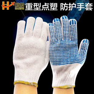 航图手套劳保耐磨工作点胶浸胶电焊棉纱线防滑防护防割厚款12双