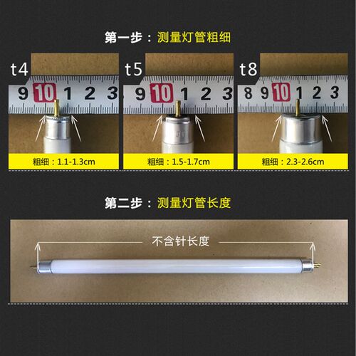 T4灯管长条家用老式镜前灯管小细日光灯管卫生间三基色荧光t5灯管