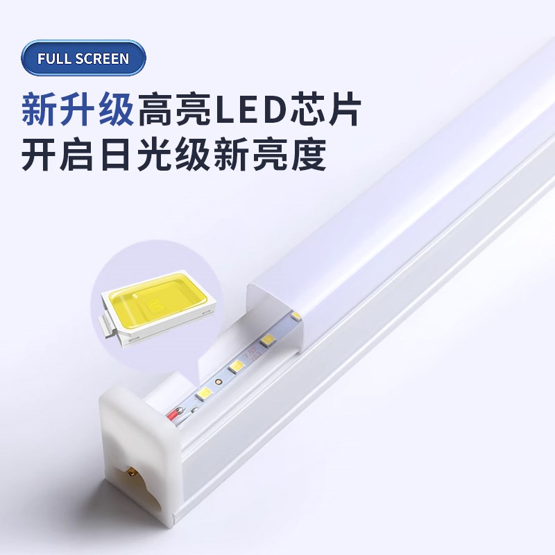 LED一体化灯管T5三色暖光白光中性光蓝光紫色光双色长条变色电管图片