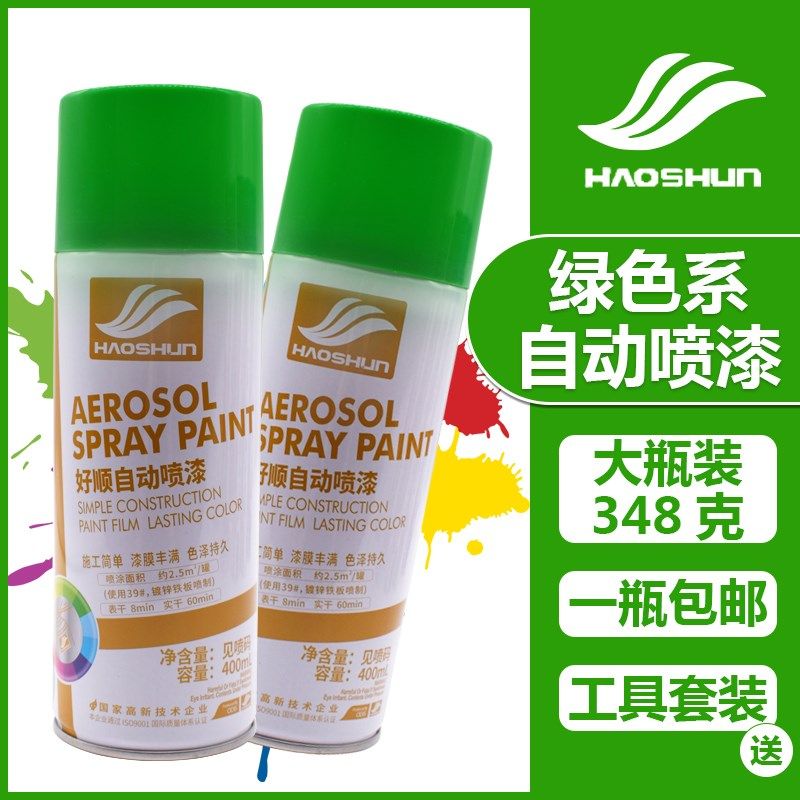 深绿色自动喷漆手摇漆葱绿玉绿浅绿草绿墨绿邮电绿色室内墙面