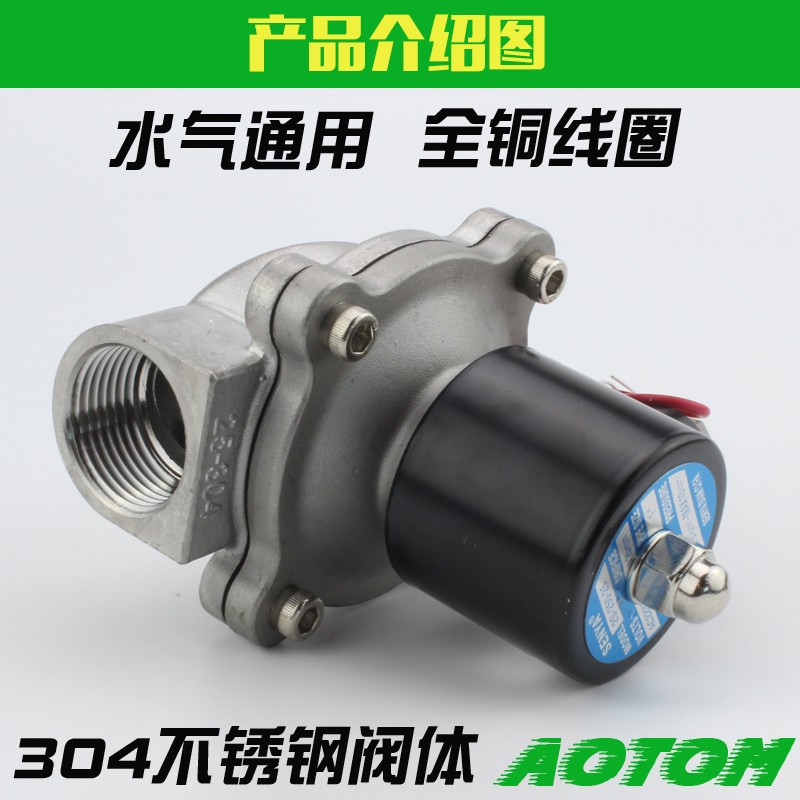 304不锈钢常闭电磁阀2分4分6分1寸半2寸AC220V气阀耐高温耐腐蚀