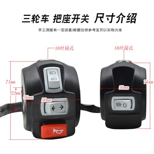 电动三轮车手把座开关金鹏把座开关总成喇叭开关大灯开关转向开关
