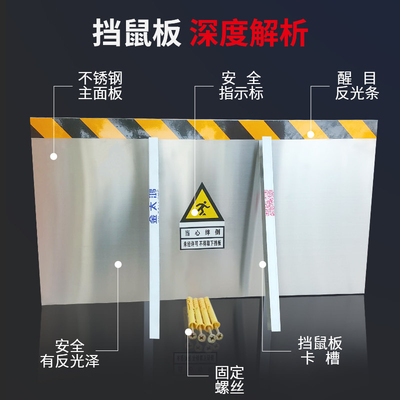 不锈钢防鼠板门档酒店食堂高档防鼠专用定制家用加厚铝合金挡鼠板,基础建材,门挡,淘宝优惠券,粉丝福利购,淘宝优惠卷