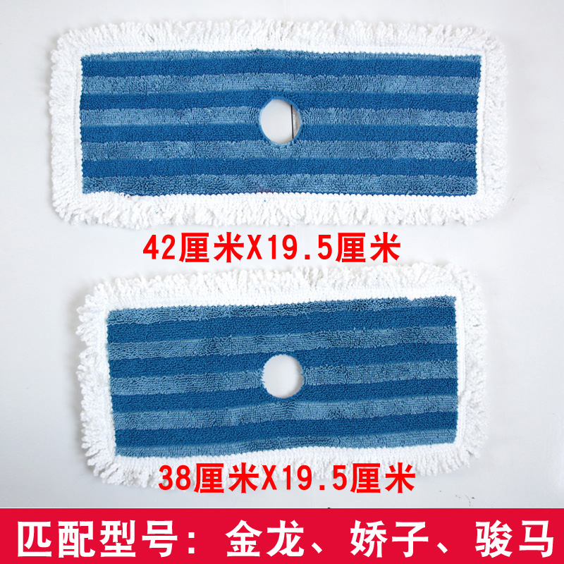 洁仕宝平板甩干拖把替换布骏马娇子金龙宝尊替换布拖把布墩布配件