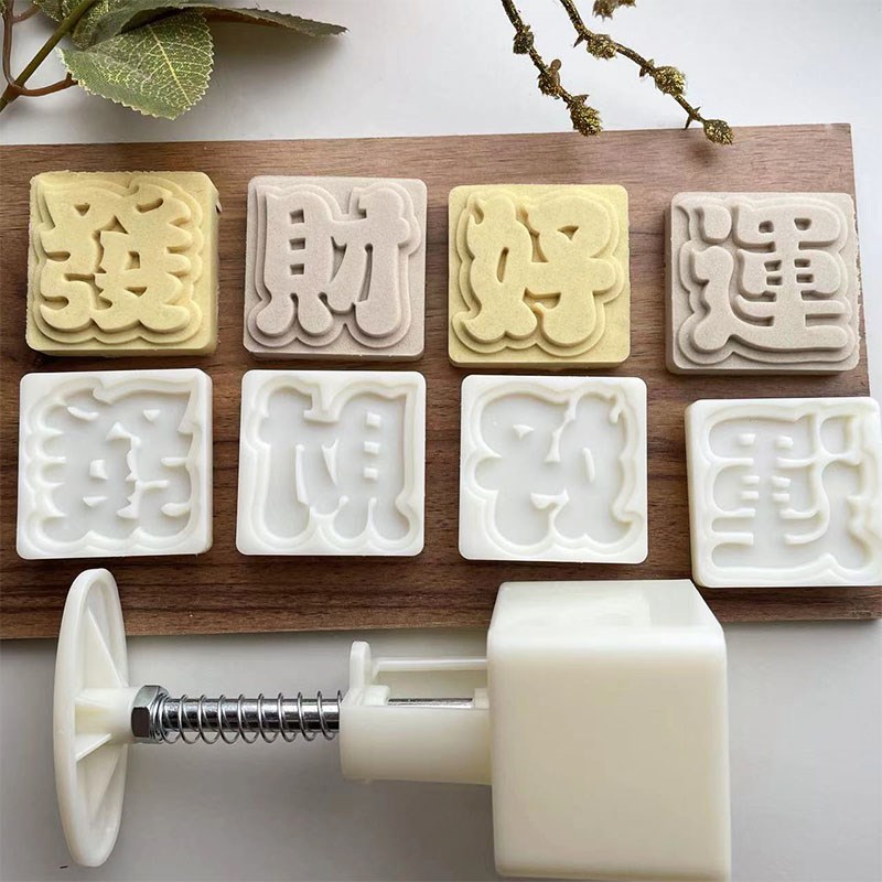 手压式30g50克方形立体发财好运文字绿豆糕点心烘焙压花月饼模具