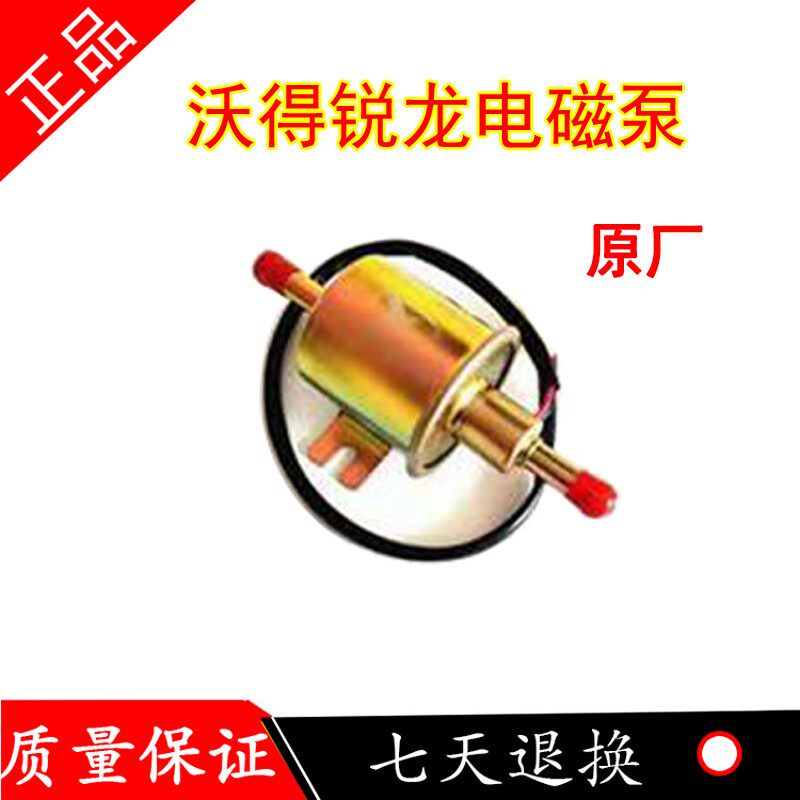 沃得锐龙收割机电器 点火 组合 倒车喇叭开关 感应器 转速传感器