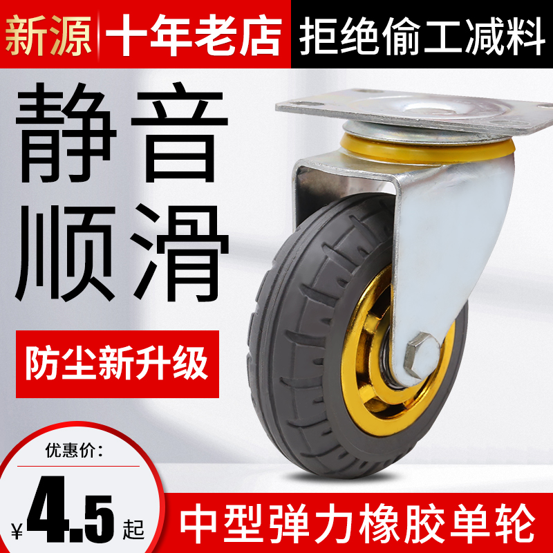 3寸万向轮重型45寸脚轮静音橡胶底座带刹车转向轮平板手推车轮子