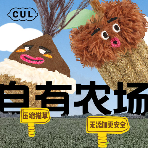 CUL猫薄荷球猫玩具自嗨磨牙逗猫神器洁齿猫草球幼猫零食猫咪用品