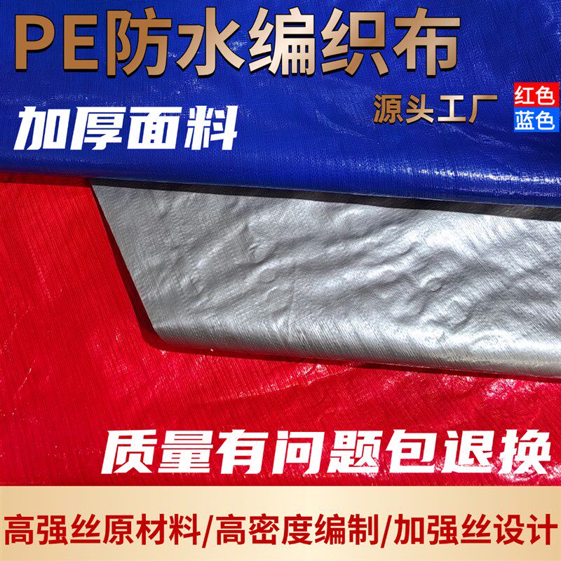酒席帐篷篷布加厚涂银顶布农村婚庆喜棚防雨布挡风挡雨停车棚篷布