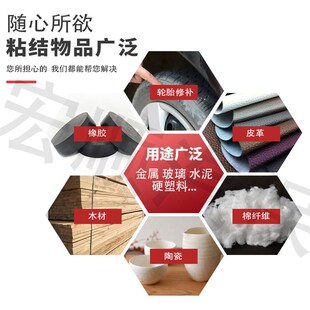 翔云氯丁万能胶轮胎修补胶水陶瓷金属皮革胶水汽车装饰胶木材胶水