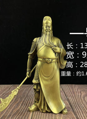 纯铜横刀提刀关公武财神武圣关羽关云长捋须家用供奉礼品桌面摆件