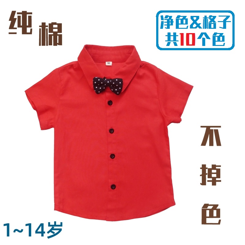 大红色衬衫男宝宝白衬衫男童纯棉夏装黄蓝色红绿格子衬衫男童短袖