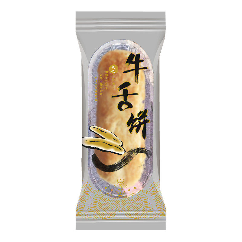 凤梨酥底托食品托饼干牛舌饼包装袋内底托 透明塑料内托100只糕点
