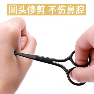 鼻毛剪修剪器套装男士圆头不锈钢剃去鼻孔清理神器手动小剪刀家用