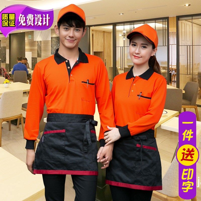 饭店餐厅服务员工作服长袖t恤印字酒店餐饮火锅店烧烤快餐店定做T