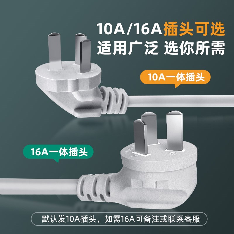 中座16a大功率空调专用插座插排三孔插线板转换器10a转16a延长线