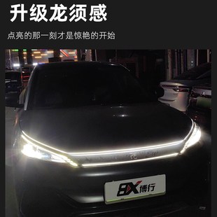 配件 atto3动态贯穿灯中网灯氛围灯解锁迎宾扫描改装 比亚迪元 plus