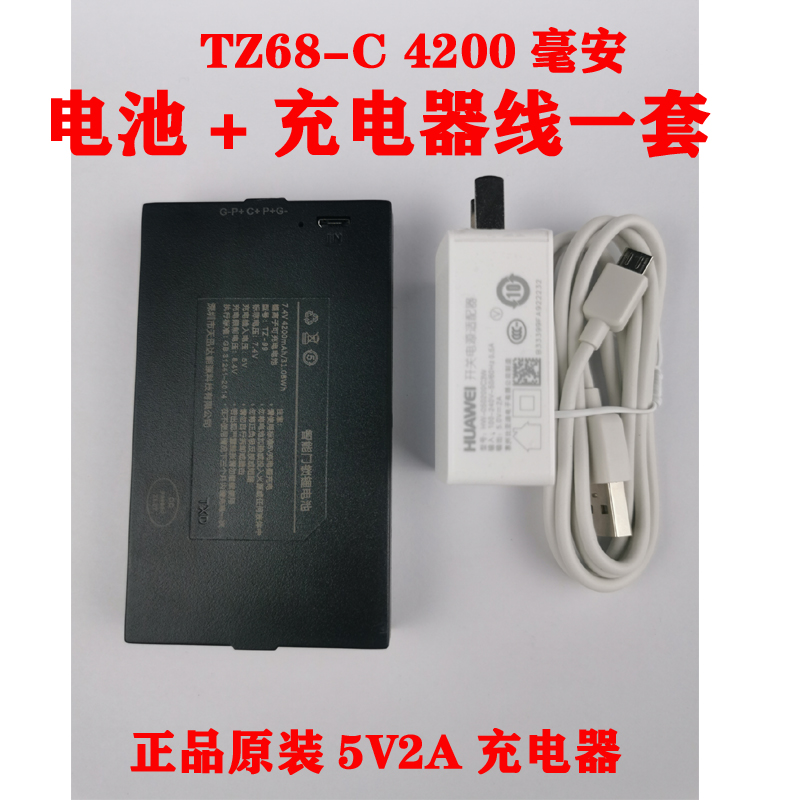 智能锁锂电池TZ68-A通用TZ68-B TZ68-C TZ99 TZ073通用ZNS-09B