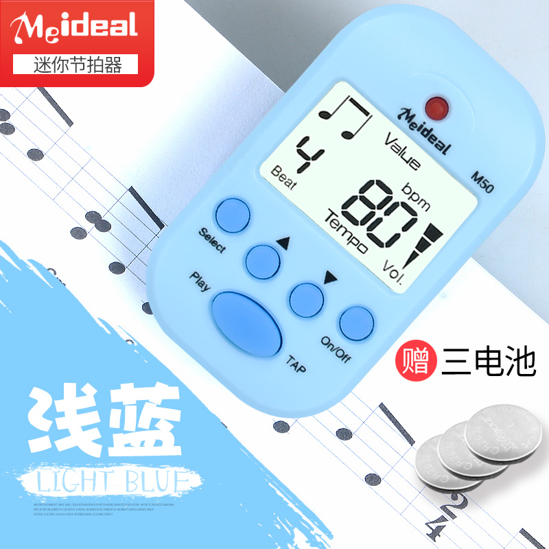 迷你电子节拍器钢琴古筝二胡吉他架子鼓小提琴通用儿童练习专用