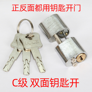 C级A09防火门锁锁芯安全防盗双面钥匙开正面背面都带锁芯改装升级