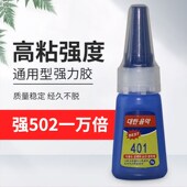 厂修补鞋 乐为韩国401胶水强力胶 快干低白化鞋 防水粘金属木头塑料