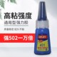 厂修补鞋 乐为韩国401胶水强力胶 快干低白化鞋 防水粘金属木头塑料