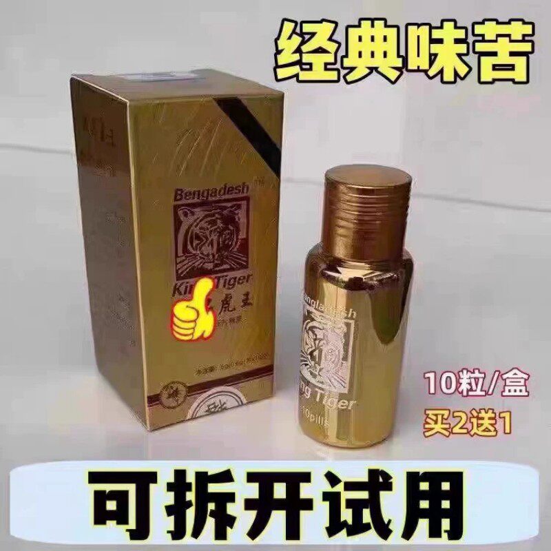 辉腾德国必邦黑金刚虎王v8小钢炮正品胶囊进口原装蚁力神可试用