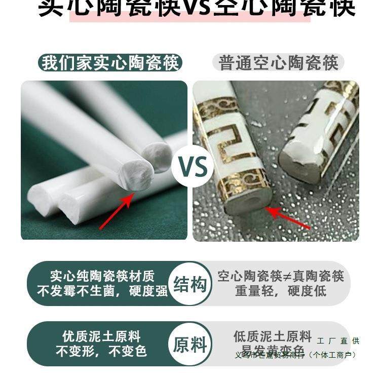 225新款陶瓷筷子食家瓷F9677HH7用品0级一人一筷防滑防霉骨餐筷10