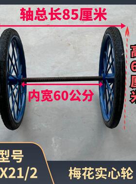 手地推MWK车轮2621/2钢圈加重心轮X耐实用车轱辘脚超厚工车板车灰