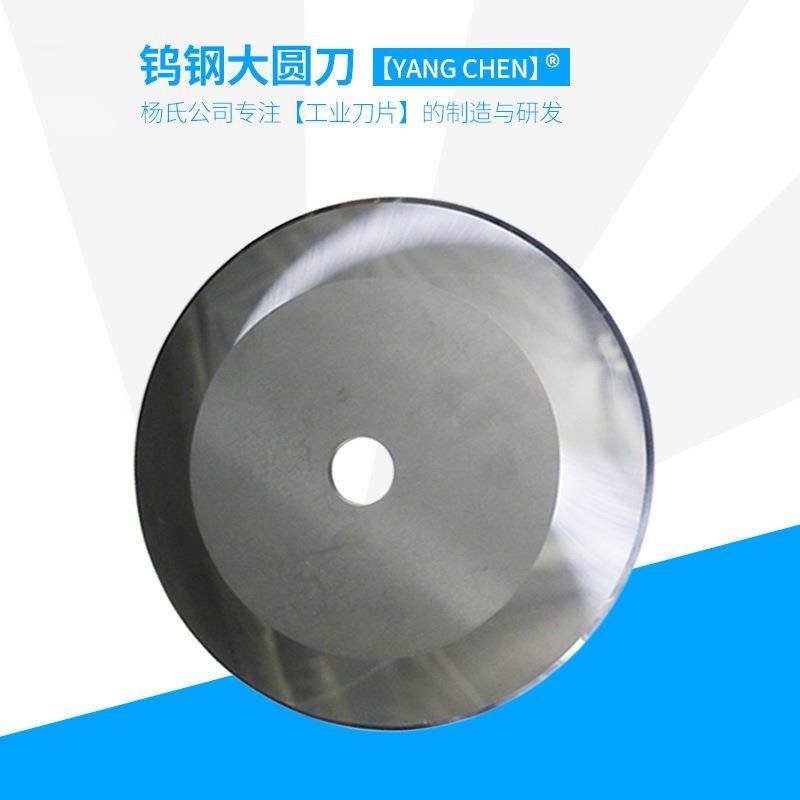 圆胶带分切定刀片纸管形切圆刀分切分条平圆刀QPR分工业刀片,电子元器件市场,其它元器件,淘宝优惠券,粉丝福利购,淘宝优惠卷