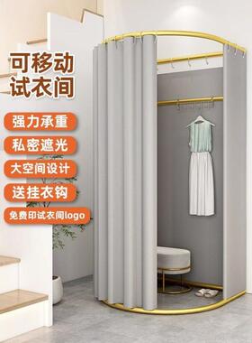 商服临时换移动试场衣间42装店落地便携式可折叠简易更衣室衣帘