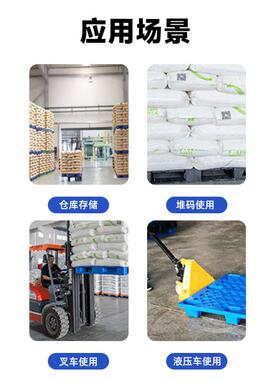 平板塑双面塑CID料托盘叉车栈板堆码周卡板转仓库流物料防潮垫板