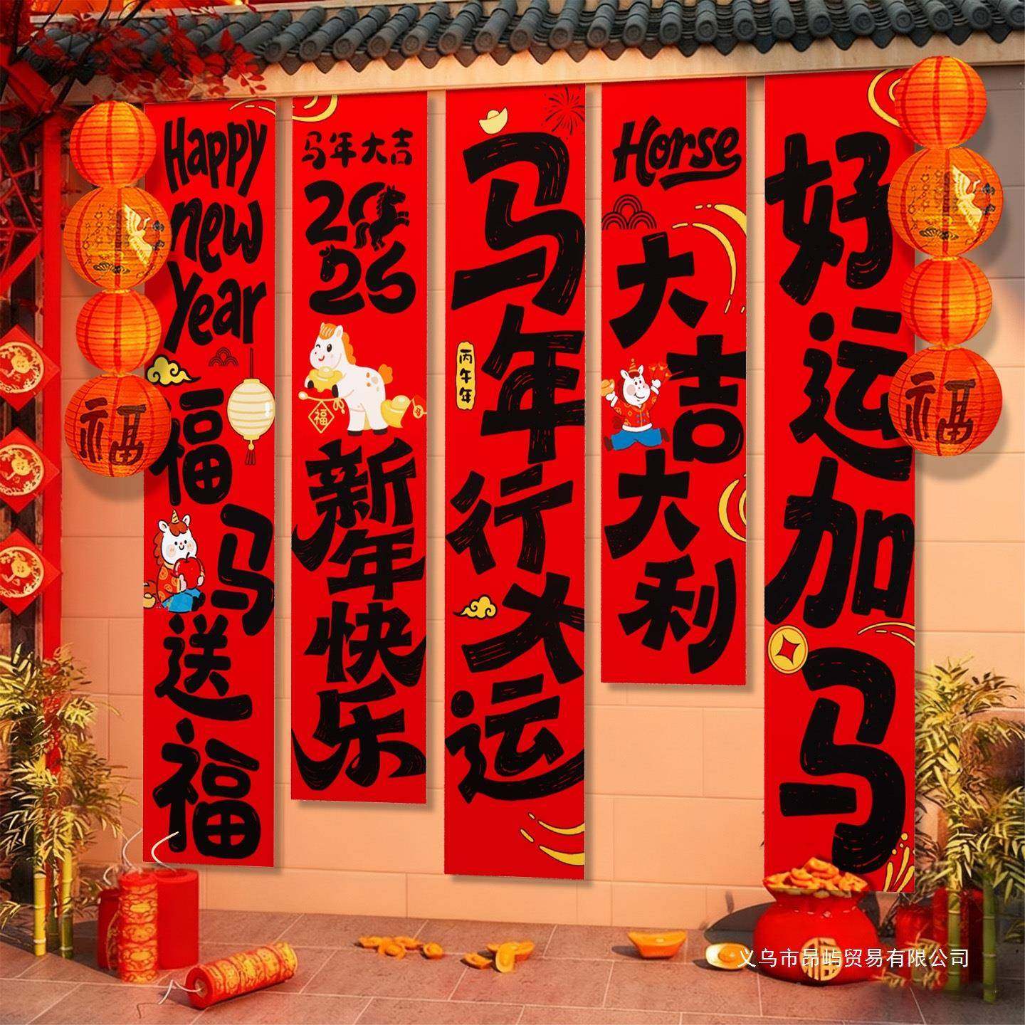 幼儿园新元旦装饰品教室场景布20年2挂6IXD置马年迎新氛围环创条,节庆用品/礼品,装扮布置套餐,淘宝优惠券,粉丝福利购,淘宝优惠卷