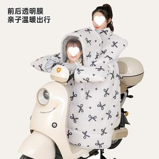 电动亲子款 加绒车加秋厚春儿773童防水电瓶防风挡罩挡腿 风被冬季