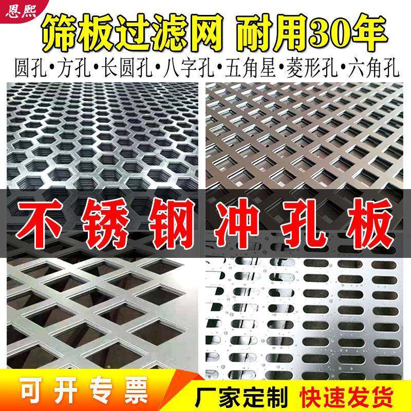 形冲孔不锈钢装冲孔网板冲压铝板菱天花吊顶XVS金属幕墙洞洞板饰,金属材料及制品,丝网/金属网,淘宝优惠券,粉丝福利购,淘宝优惠卷
