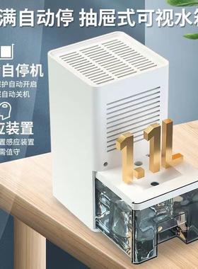 厂家直销66855防潮除湿机家用卧除室厨宿舍静音潮抽湿房器礼品