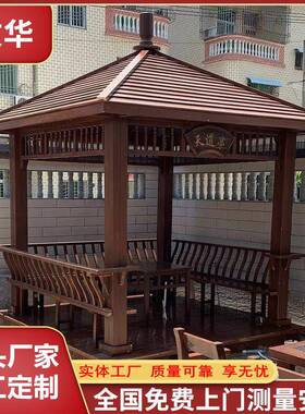 ZON乡建村农庄古四古角树脂瓦凉亭庭院休闲仿木亭子木质四柱田园