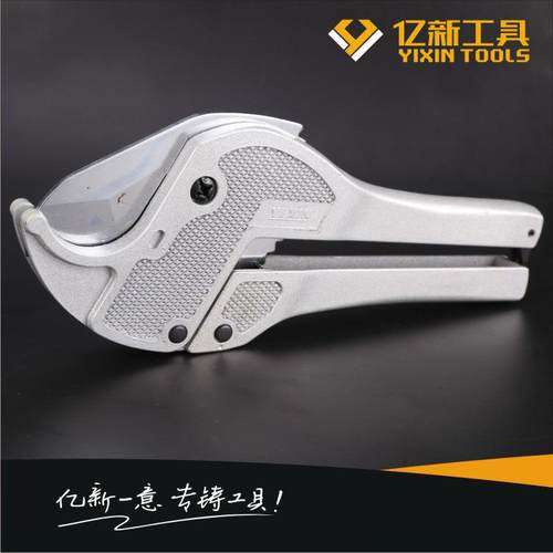 亿新合金一刀剪UCC塑料管子割刀钢功能多省力水管剪刀航空刀切剪