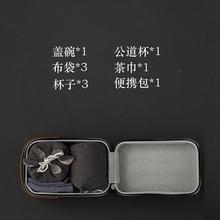 即刻旅行茶具瓷便32262携式白旅行茶具套装纳便携包陶瓷功夫茶具