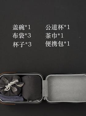 即刻旅行茶具瓷便32262携式白旅行茶具套装纳便携包陶瓷功夫茶具