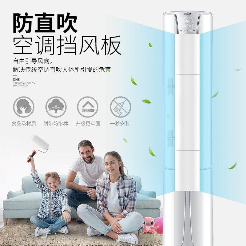 立式空无品牌/挡风板防直吹圆柱柜风式遮板柜机出风口导挡板调防,收纳整理,收纳挂袋,淘宝优惠券,粉丝福利购,淘宝优惠卷